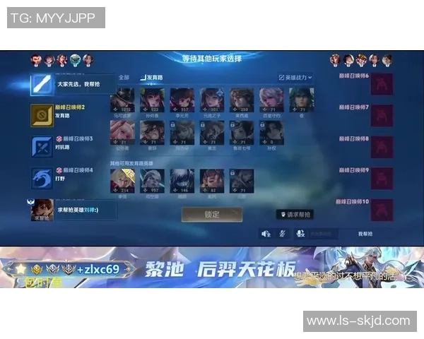 2026王者荣耀配合排行榜：V5位居第2名